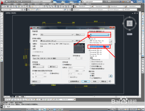 CAD文件导出为jpg格式方法分享