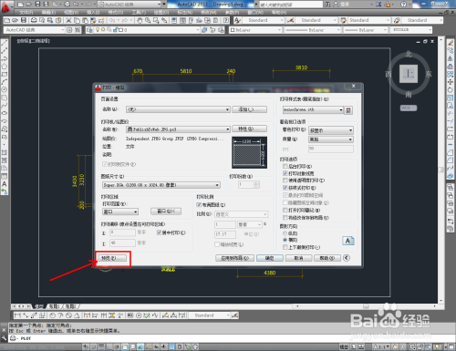 CAD文件导出为jpg格式方法分享