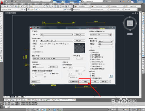 CAD文件导出为jpg格式方法分享
