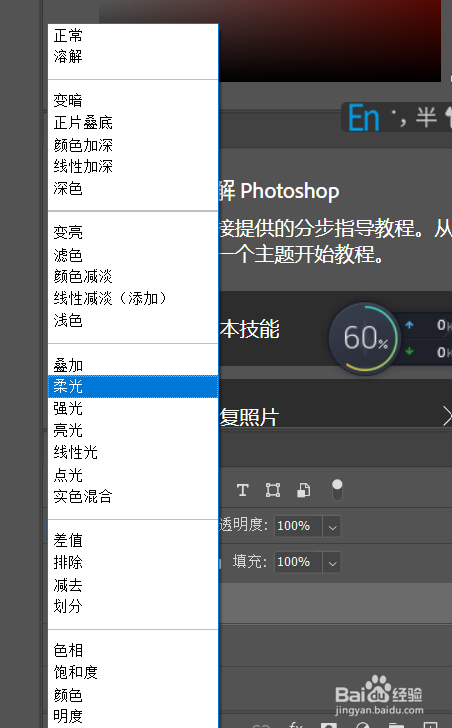 ps更改图片清晰度方法分享