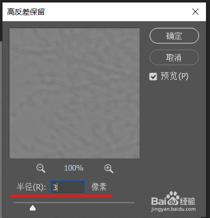 ps更改图片清晰度方法分享
