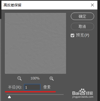 ps更改图片清晰度方法分享
