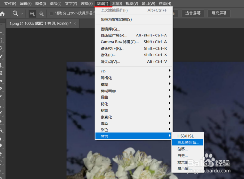 ps更改图片清晰度方法分享
