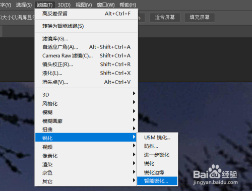 ps更改图片清晰度方法分享