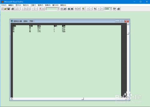 使用VF快速制作报表教程