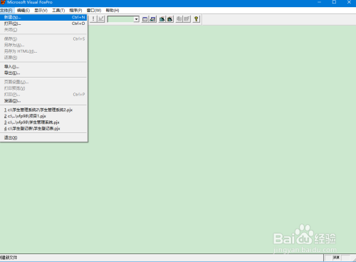 使用VF快速制作报表教程