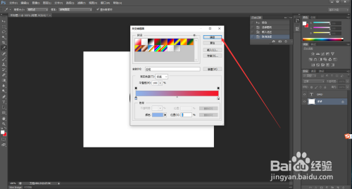 利用ps做出渐变色字体图文教程