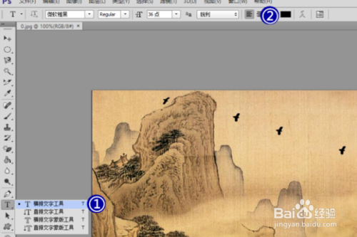 PS打不上字解决办法分享