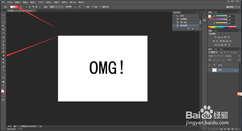 利用ps做出渐变色字体图文教程
