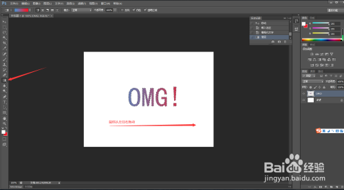 利用ps做出渐变色字体图文教程