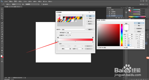 利用ps做出渐变色字体图文教程