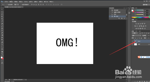 利用ps做出渐变色字体图文教程