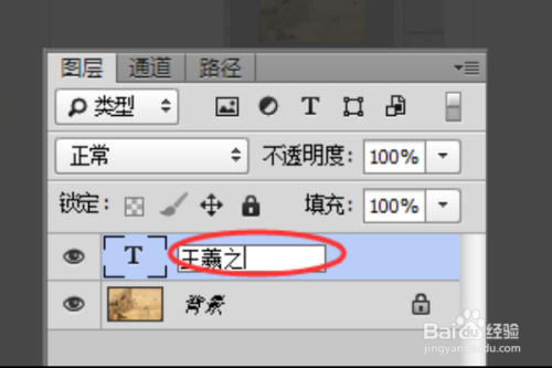 PS打不上字解决办法分享