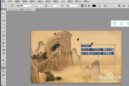 PS打不上字解决办法分享