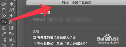 Ai形状生成器使用方法介绍
