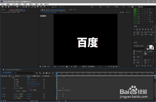 AE制作会旋转的文字教程