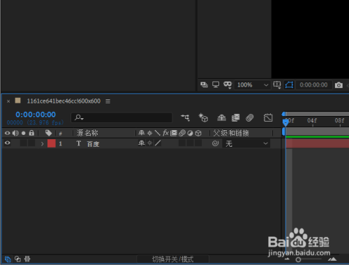 AE制作会旋转的文字教程