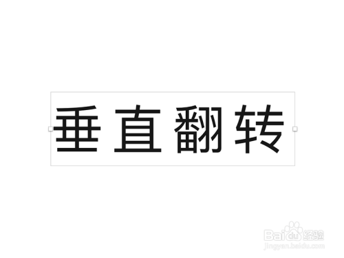 Sketch垂直翻转文字方法分享
