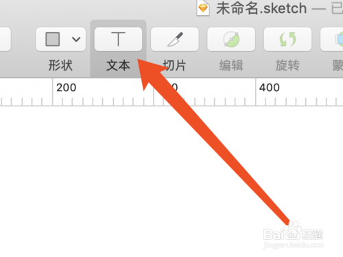 Sketch垂直翻转文字方法分享
