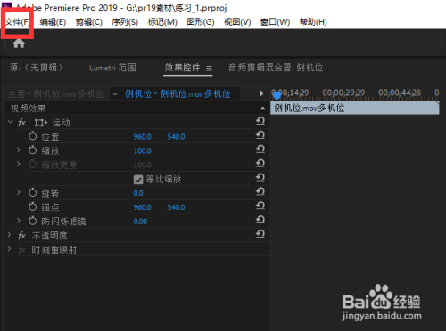 pr2019调整字幕位置方法分享