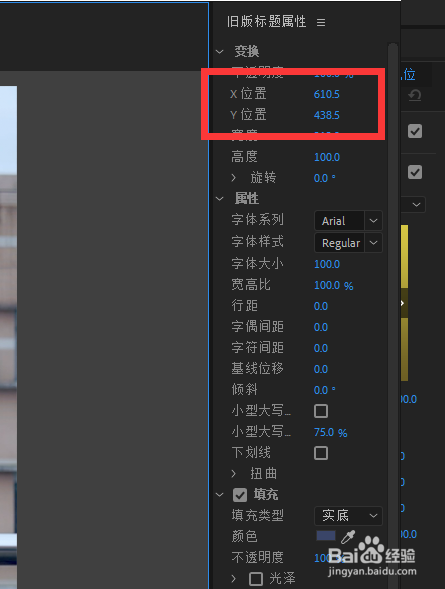 pr2019调整字幕位置方法分享