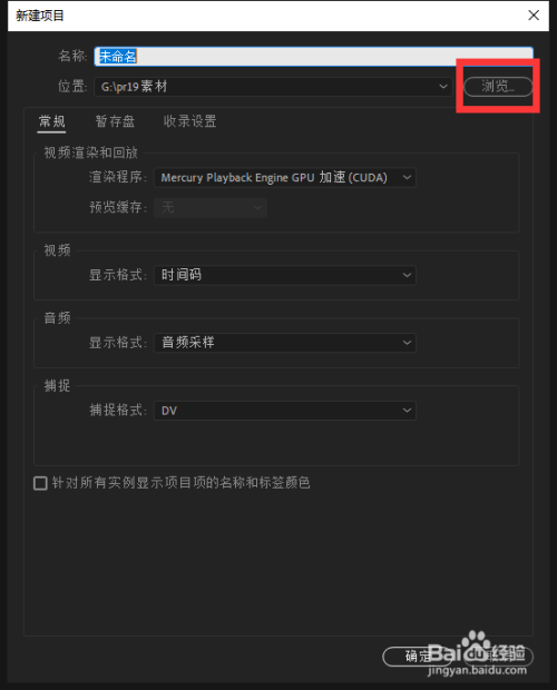 pr2019调整字幕位置方法分享