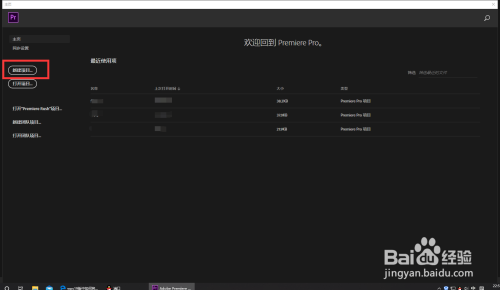 pr2019调整字幕位置方法分享
