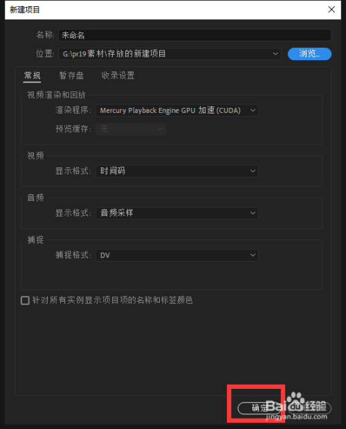 pr2019调整字幕位置方法分享