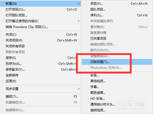 pr2019给旧版标题添加外描边步骤分享