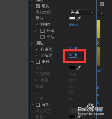 pr2019给旧版标题添加外描边步骤分享