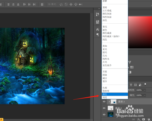 使用PS将抠图素材融入背景颜色步骤分享