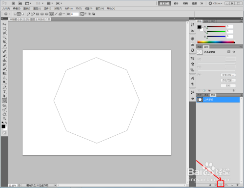 Ps制作多边形边框方法分享