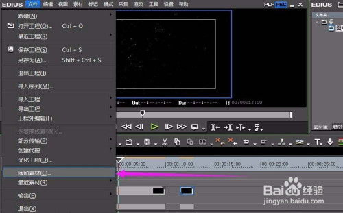 edius怎么导入大量图片