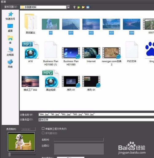 edius怎么导入大量图片