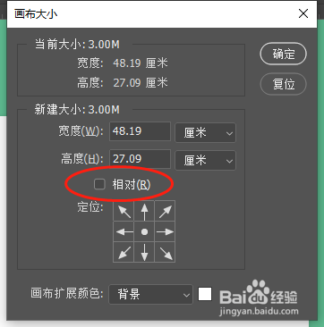 修改PS画布大小方法介绍