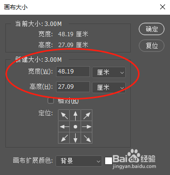 修改PS画布大小方法介绍