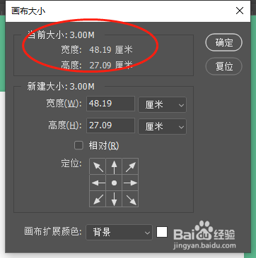 修改PS画布大小方法介绍