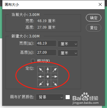 修改PS画布大小方法介绍