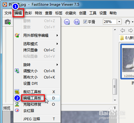 用FSViewer给图片添加文字和水印方法介绍