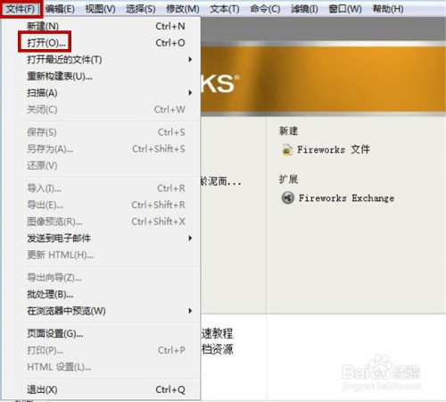 怎么用Fireworks设置透明背景