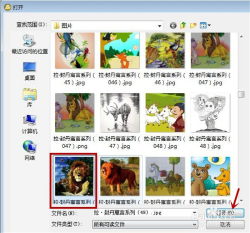 怎么用Fireworks设置透明背景