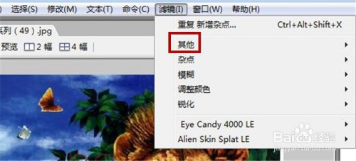怎么用Fireworks设置透明背景
