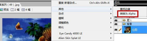 怎么用Fireworks设置透明背景