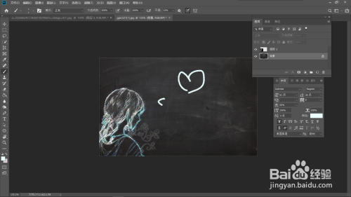 用ps做黑板报方法分享