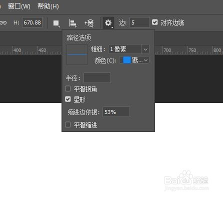 PS制作半颗星图案方法介绍