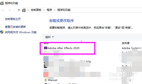 Ae2020卸载干净方法分享