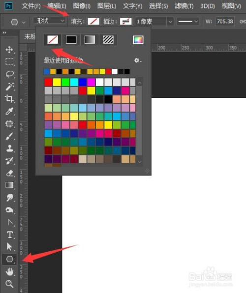 PS制作半颗星图案方法介绍