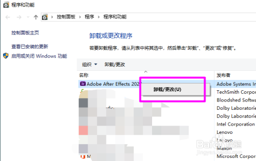Ae2020卸载干净方法分享