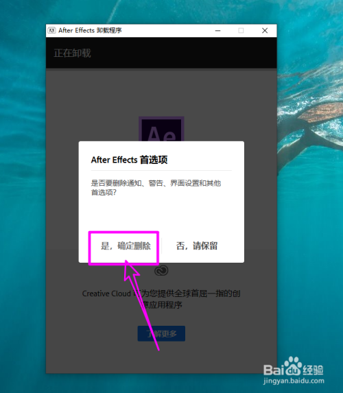 Ae2020卸载干净方法分享