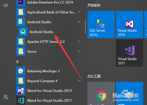 android studio打开文件所在位置步骤分享